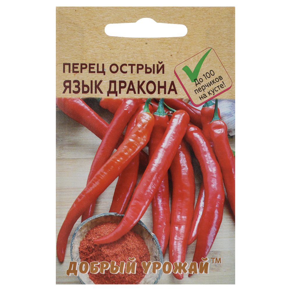 Перец острый Язык дракона 0,1 гр, арт.№ 179-618
