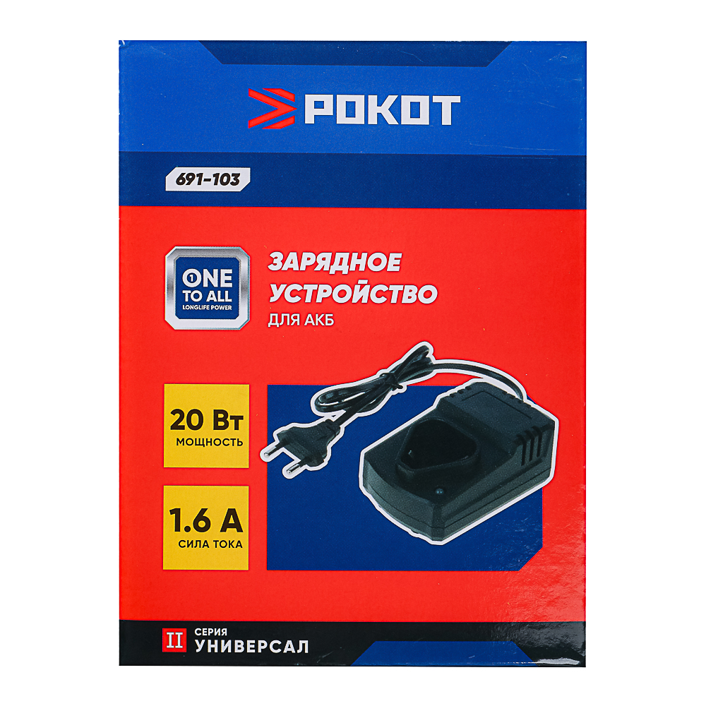 РОКОТ Зарядное устройство для АКБ 12В, Li-ion, арт.№ 691-103