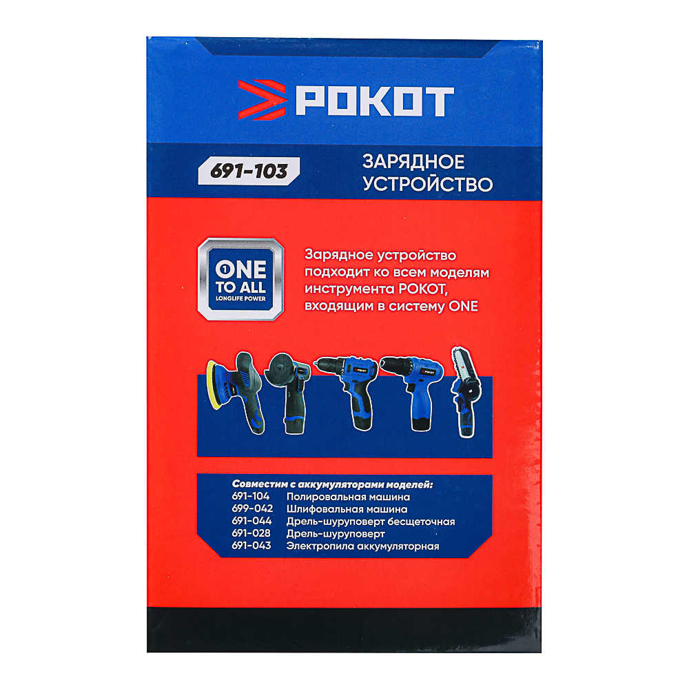 РОКОТ Зарядное устройство для АКБ 12В, Li-ion, арт.№ 691-103