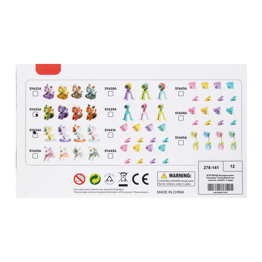 ИГРОЛЕНД Фонарик-мини "Питомец" 6,3x3,25x6,25 см, пластик, 3xLR41, 2 вида, арт.№ 278-141