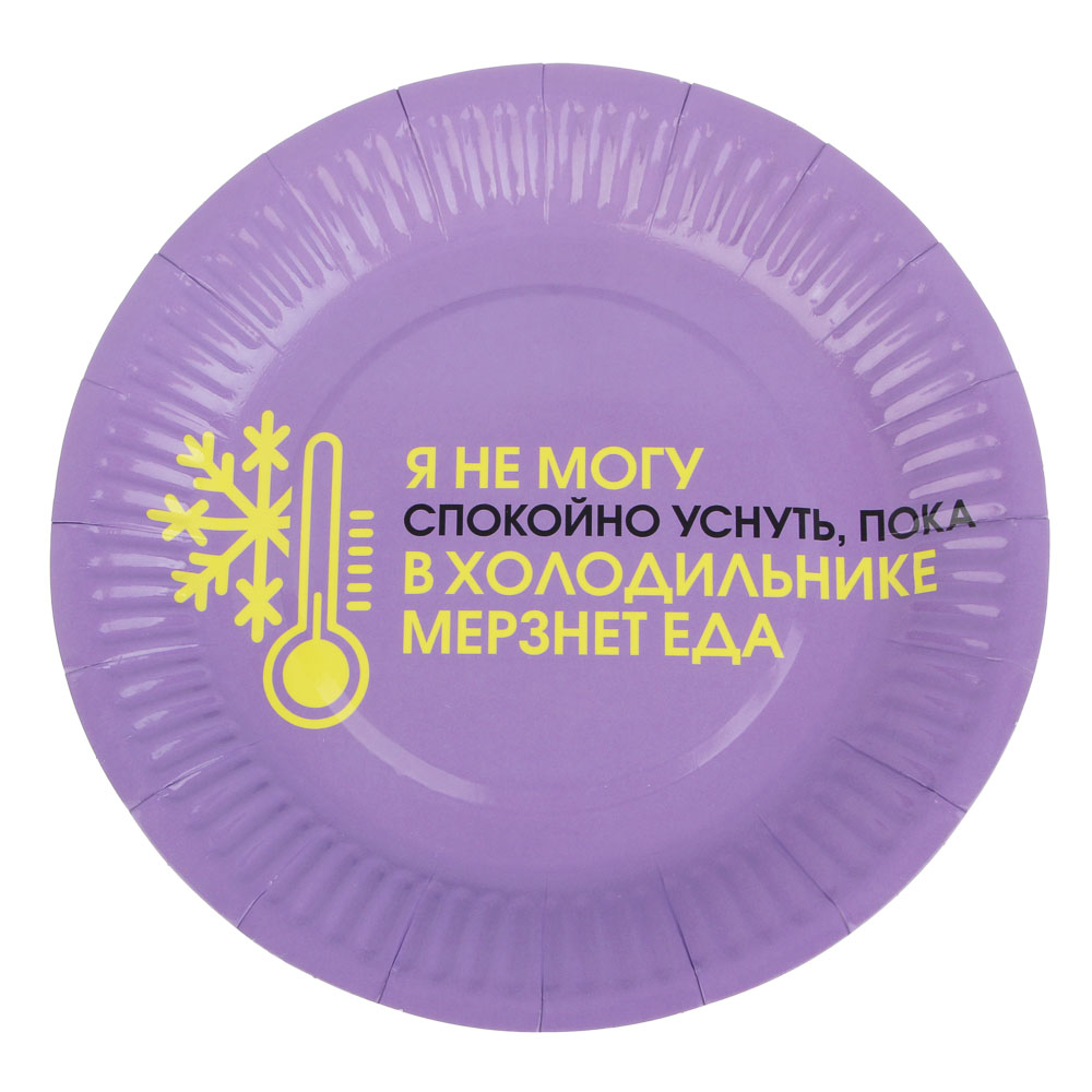 Капитан Весельчак Набор тарелок бумажных, 6 шт, 18 см, серия приколы, арт О-4, арт.№ 530-249