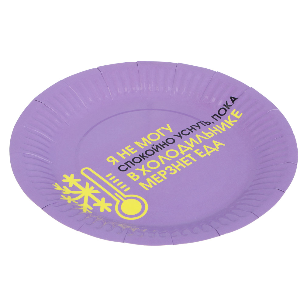 Капитан Весельчак Набор тарелок бумажных, 6 шт, 18 см, серия приколы, арт О-4, арт.№ 530-249