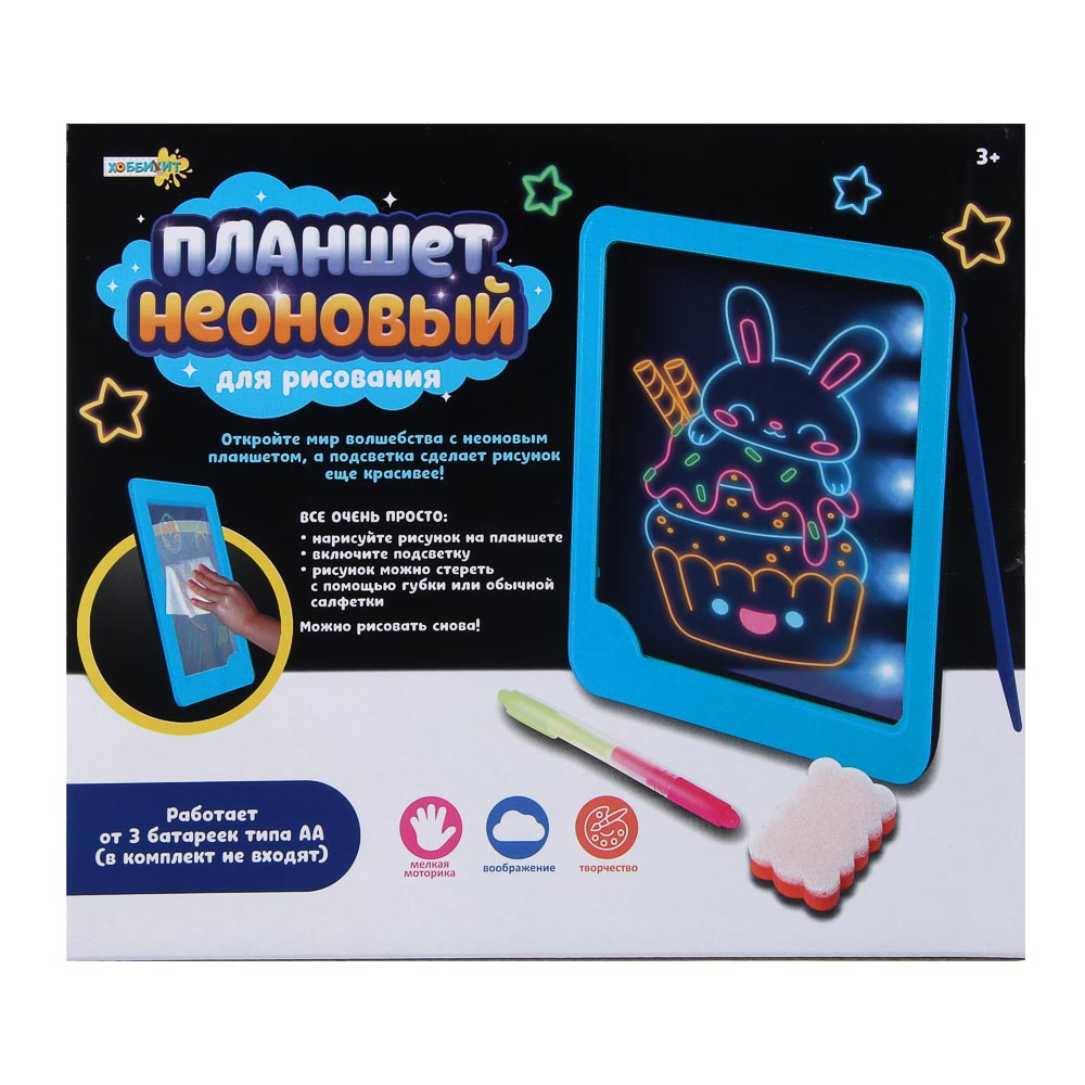 ХОББИХИТ Планшет неоновый для рисования, 3xАА, РР, 24х3х20см, арт.№ 214-094