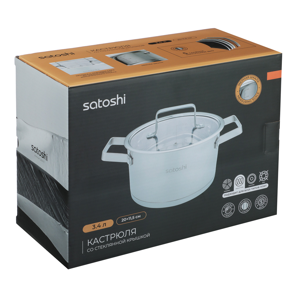 SATOSHI Шато Кастрюля 20х11,5см. 3,4л. со стекл. крышкой, индукция, арт.№ 822-267
