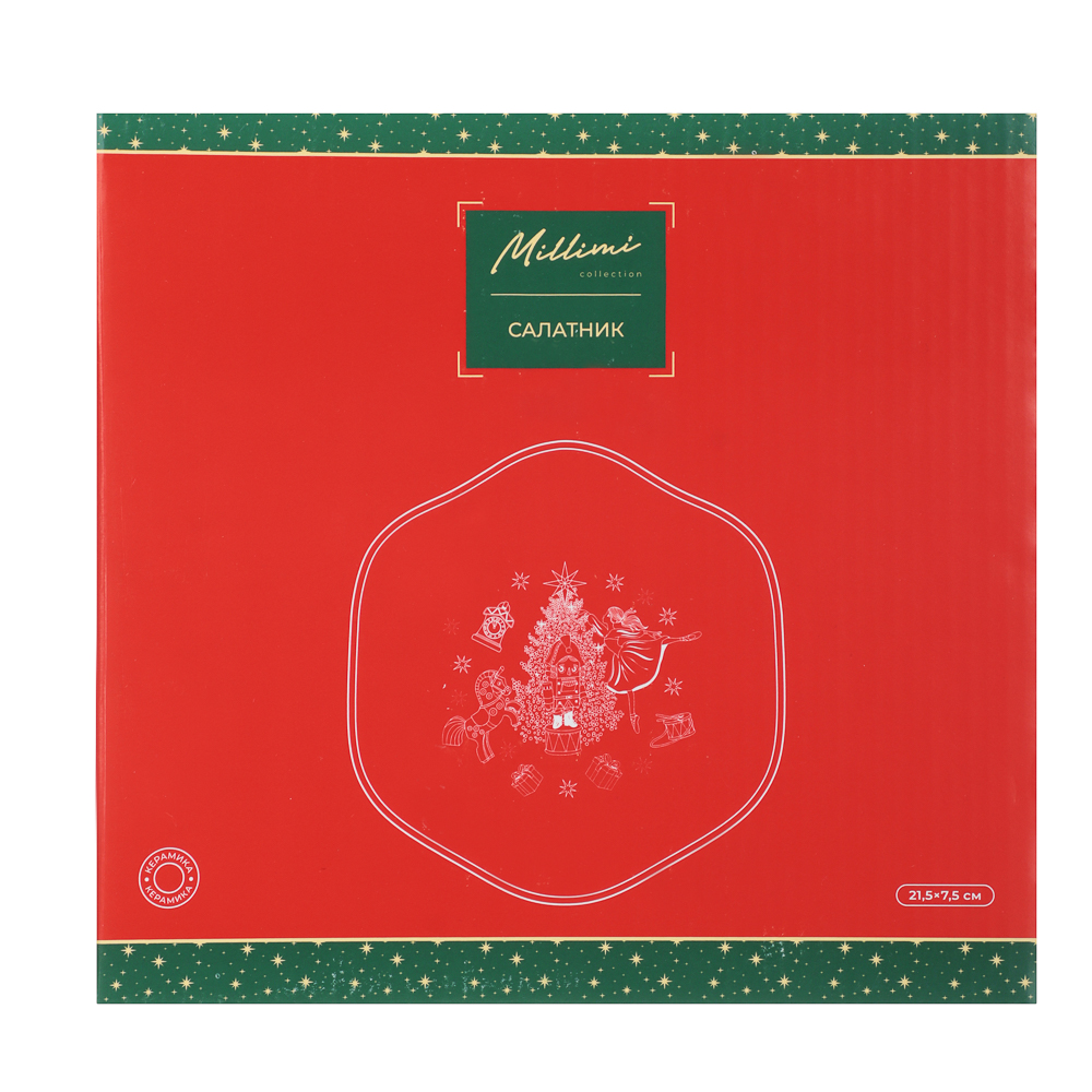 MILLIMI Щелкунчик Салатник, 21,5х7,5см, керамика, арт.№ 820-692