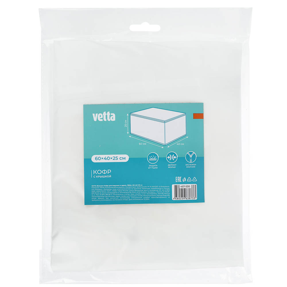 VETTA Винсент Кофр для подушек и одеял, ПЕВА, 60х40х25см, 2 дизайна, арт.№ 457-530