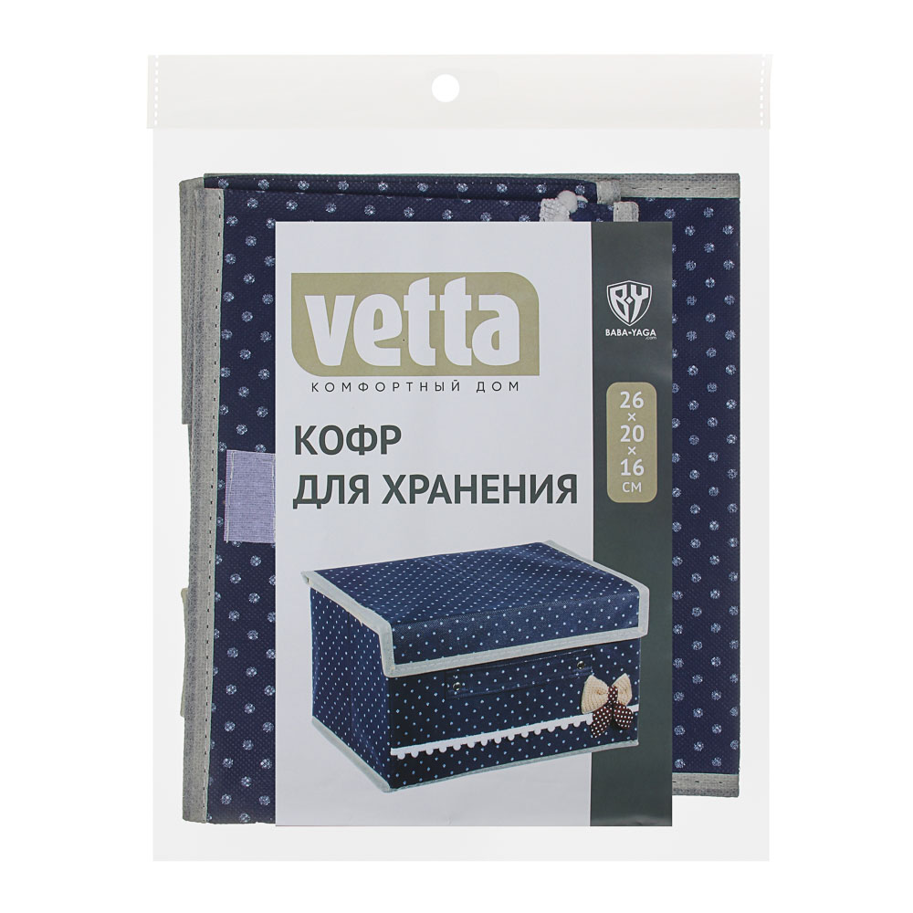 VETTA Кофр для хранения, полиэстер, 26х20х16см, 4 цвета, арт.№ 457-345