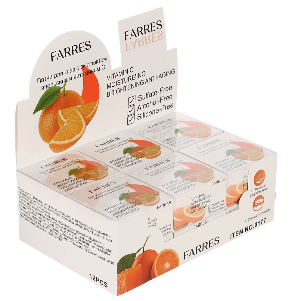 Патчи для глаз с экстрактом апельсина и витамином C, 60 шт тм Farres 90,0 г, арт.№ 330-622
