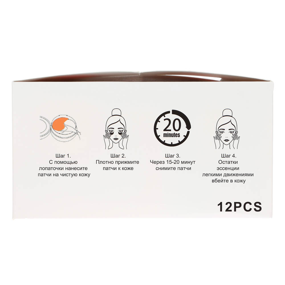 Патчи для глаз с экстрактом апельсина и витамином C, 60 шт тм Farres 90,0 г, арт.№ 330-622