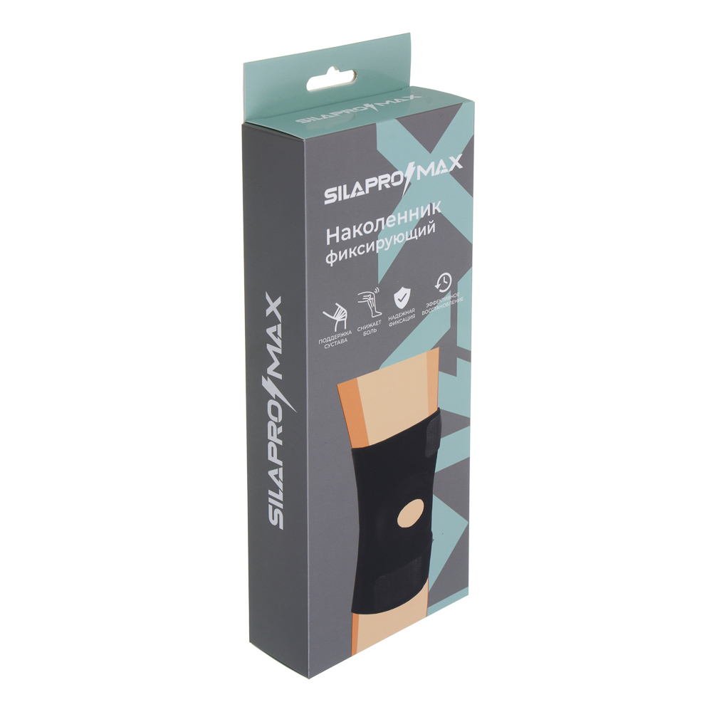 SILAPRO Max Наколенник фиксирующий, 25х63см, SBR95%, сталь 5%, арт.№ 138-034