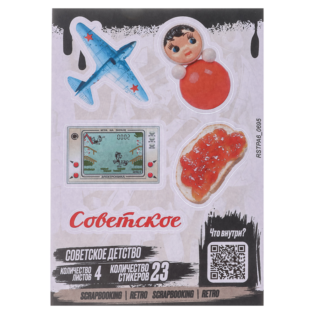 Набор наклеек BY Русские супергерои "Советское детство", RSTPA6_0695, 4 листа, арт.№ C33-039