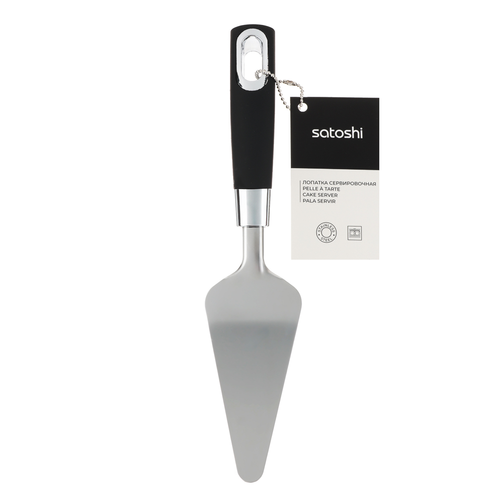 SATOSHI Имари Лопатка для торта нерж. сталь, арт.№ 882-276