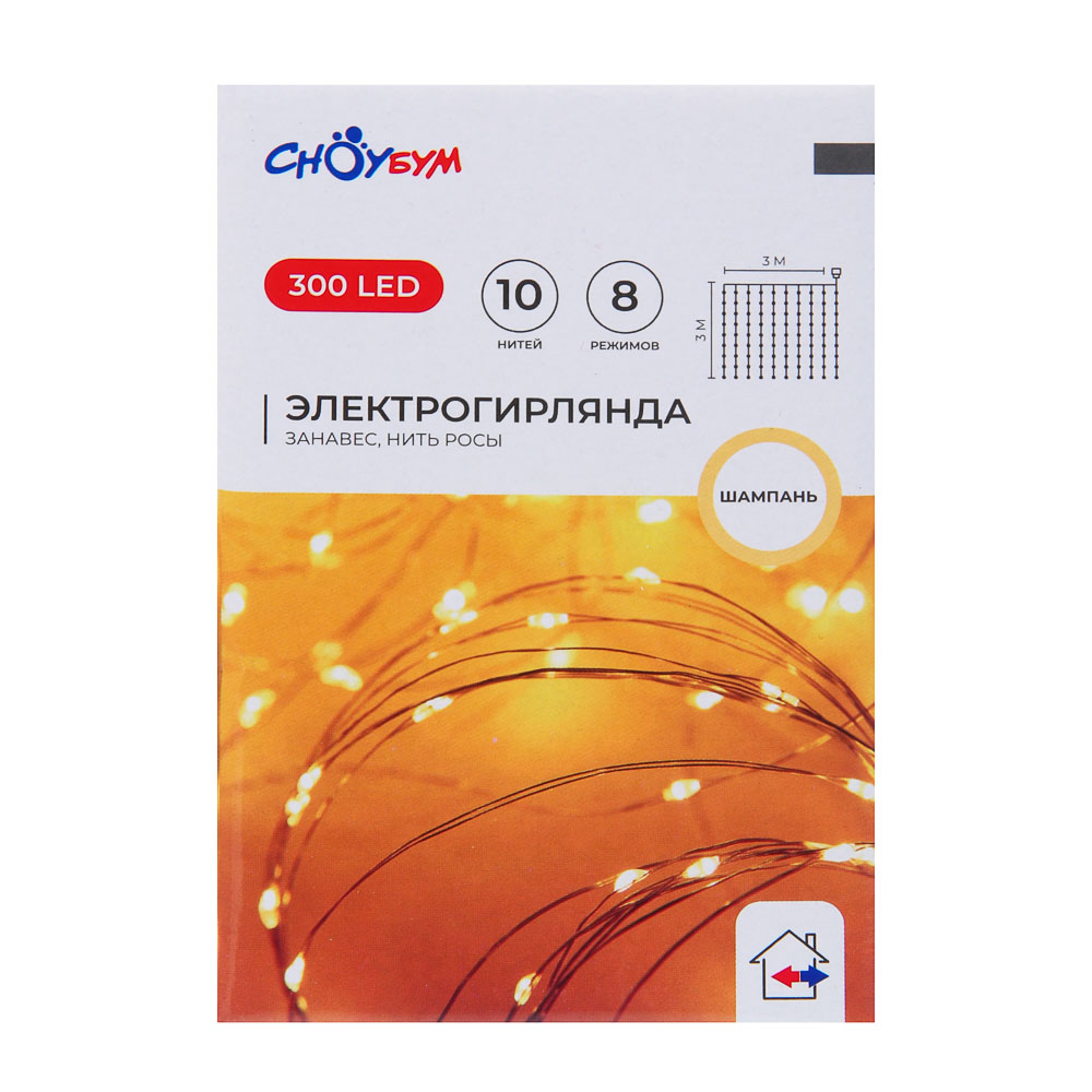 Гирлянда занавес нить росы 3х3 м СНОУ БУМ, 300 LED ламп, 10 нитей, свечение шампань, 8 режимов, провод серебряный, 220В, арт.№ 382-104