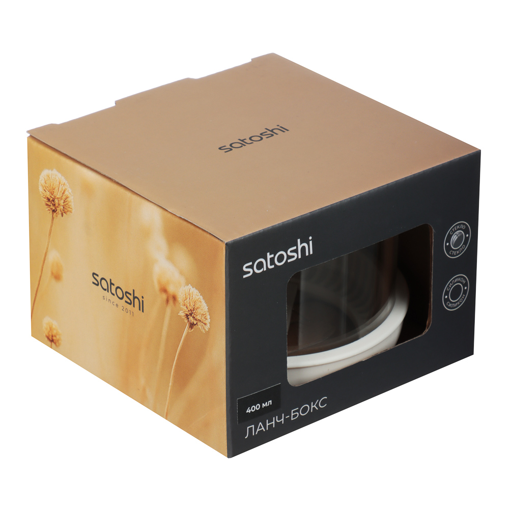 Контейнер ланч-бокс тм SATOSHI 400 мл, боросиликатное стекло, силикон, арт.№ 825-268