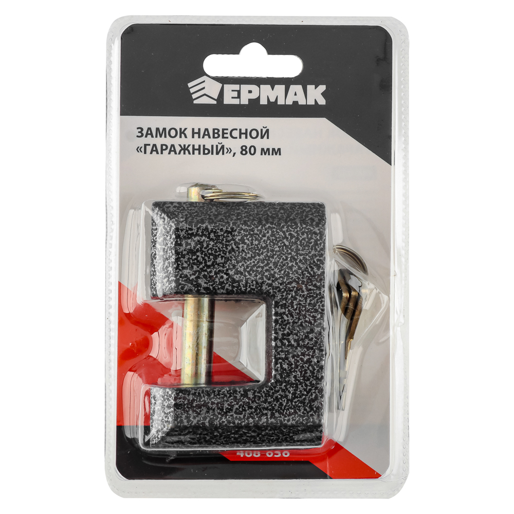 ЕРМАК Замок навесной "Гаражный" 80мм, арт.№ 468-036