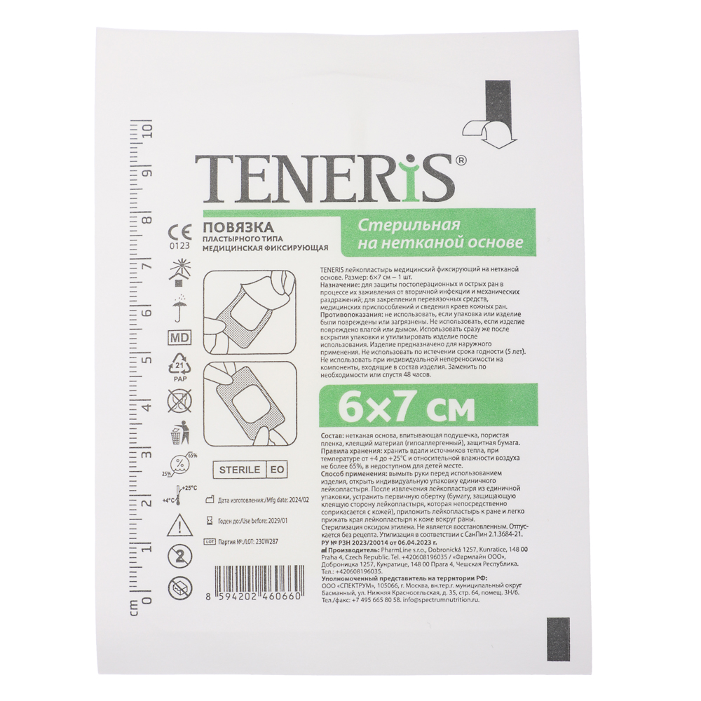 Лейкопластырь TENERIS медиц,фикс,на нетк.основе, 6x7 см, 1 шт., арт.№ 360-178