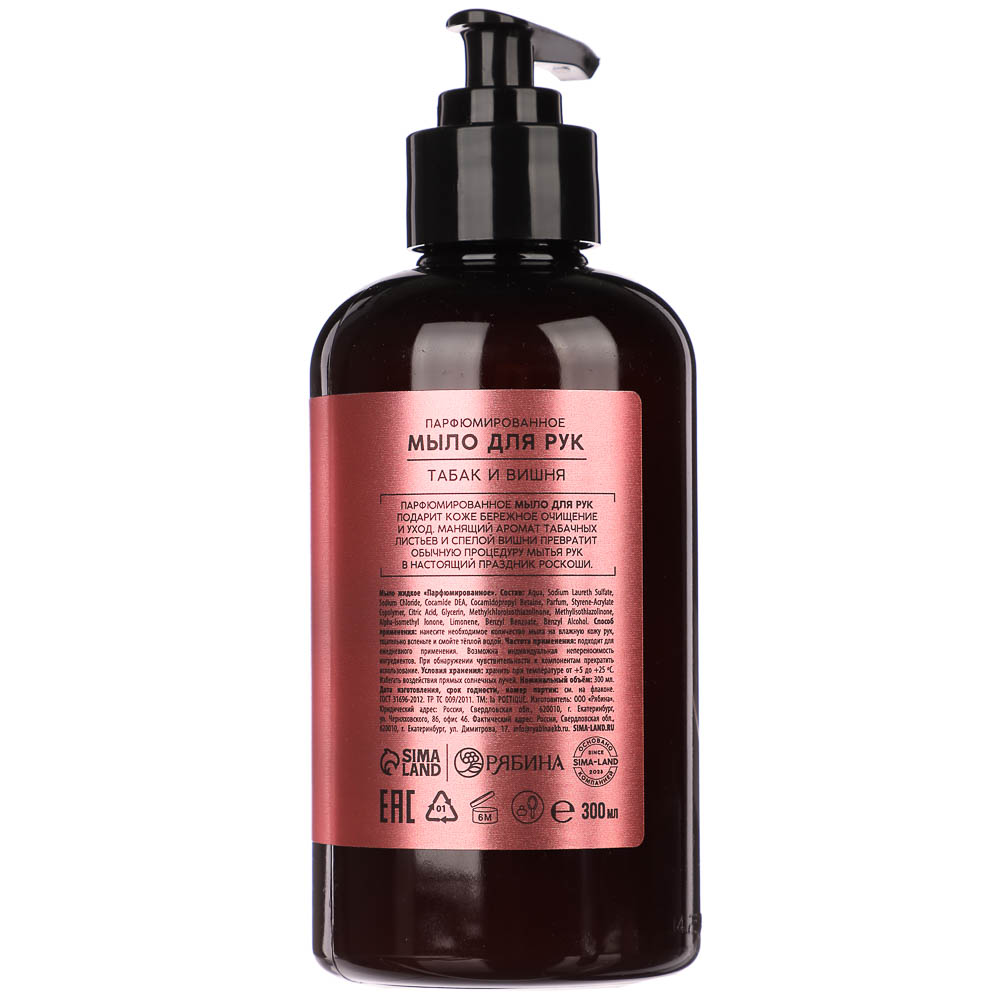 Жидкое мыло для рук парфюмированное laPOETIQUE, 2 вида, 300мл, арт.№ 930-070