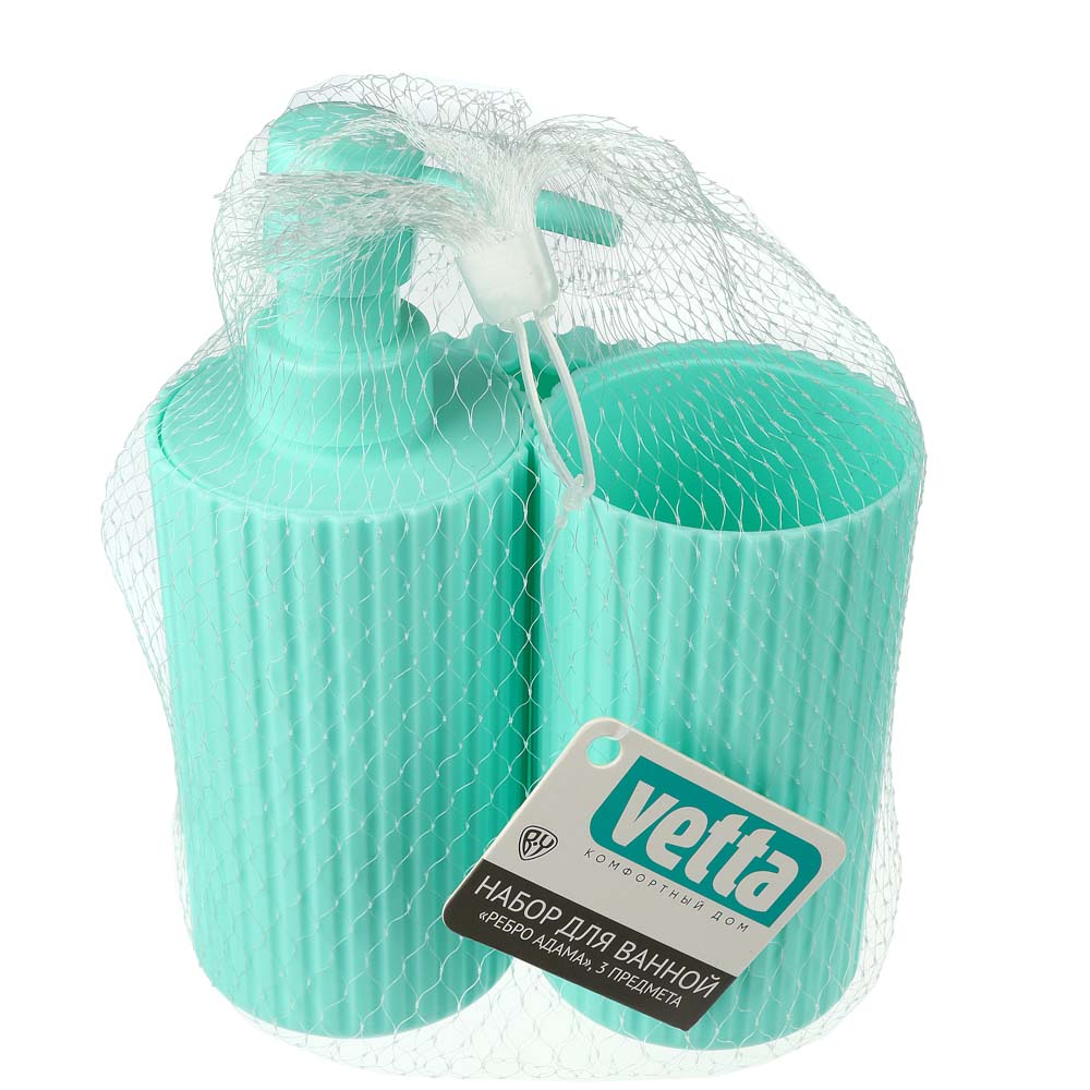 VETTA Набор для ванной 3 пр., пластик, "Ребро Адама", 2 цвета, арт.№ 463-041