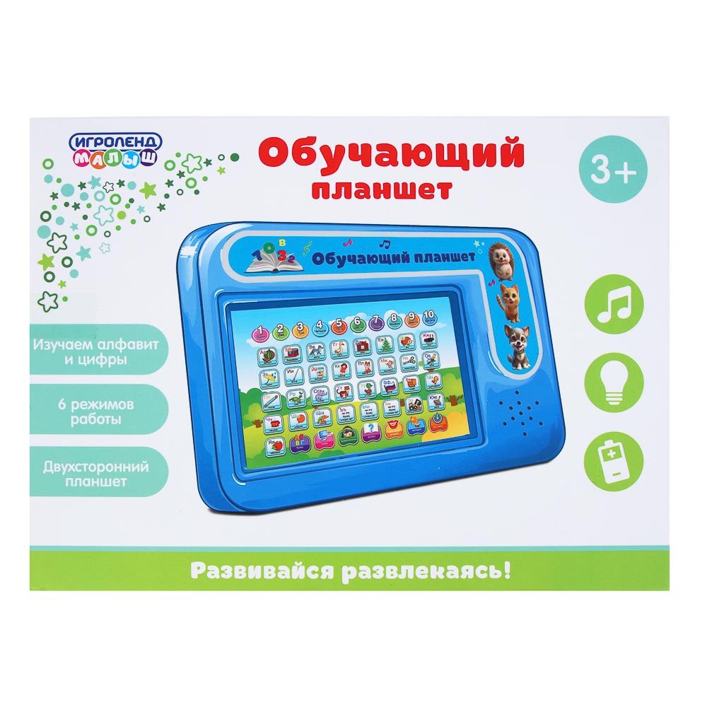 ИГРОЛЕНД Планшет обучающий с доской для рисования, звук, 3AA,ABS, 23х17х2см, 4 дизайна, арт.№ 272-656