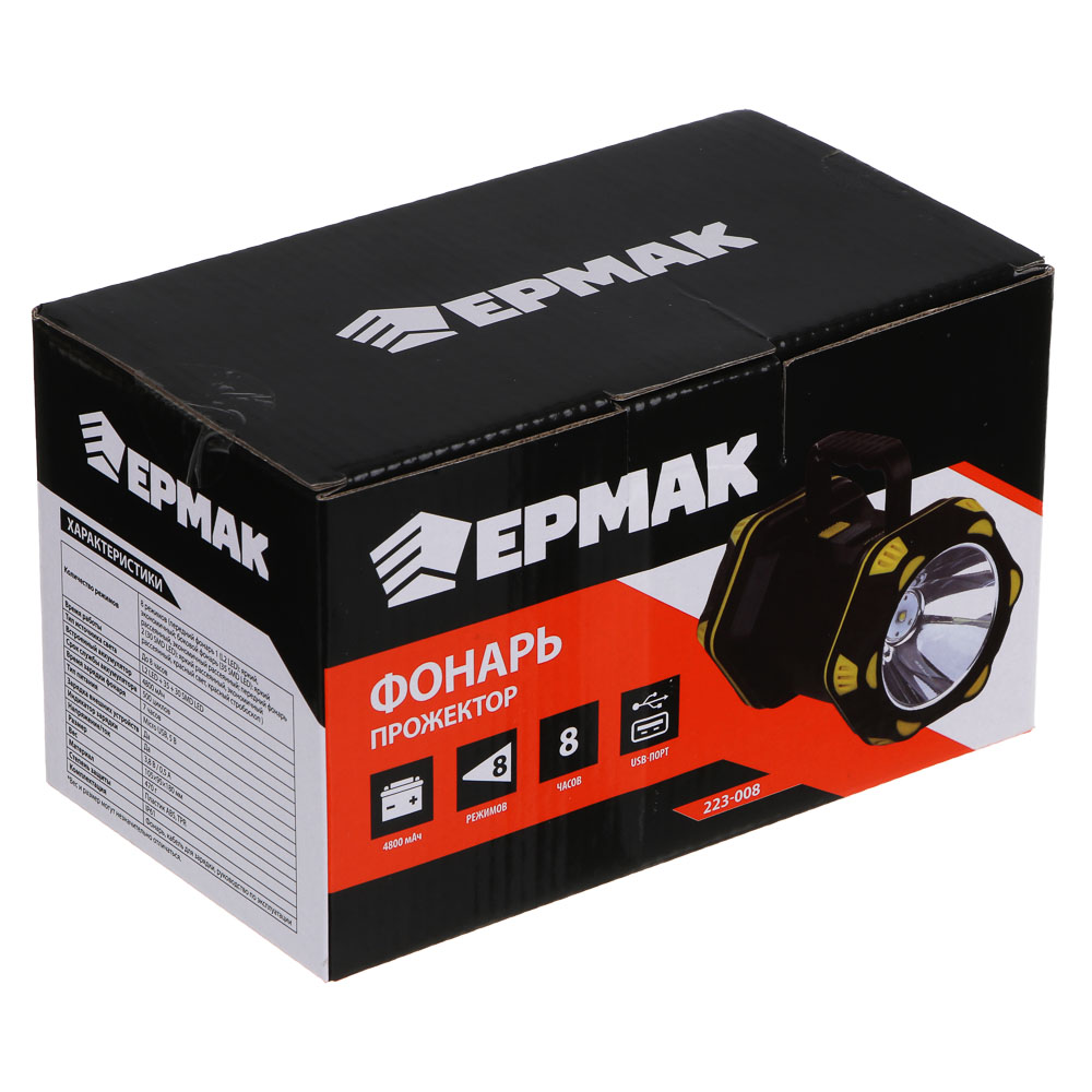 ЕРМАК Фонарь-прожектор, 8 режимов, 4800мАч, красный свет, арт.№ 223-008