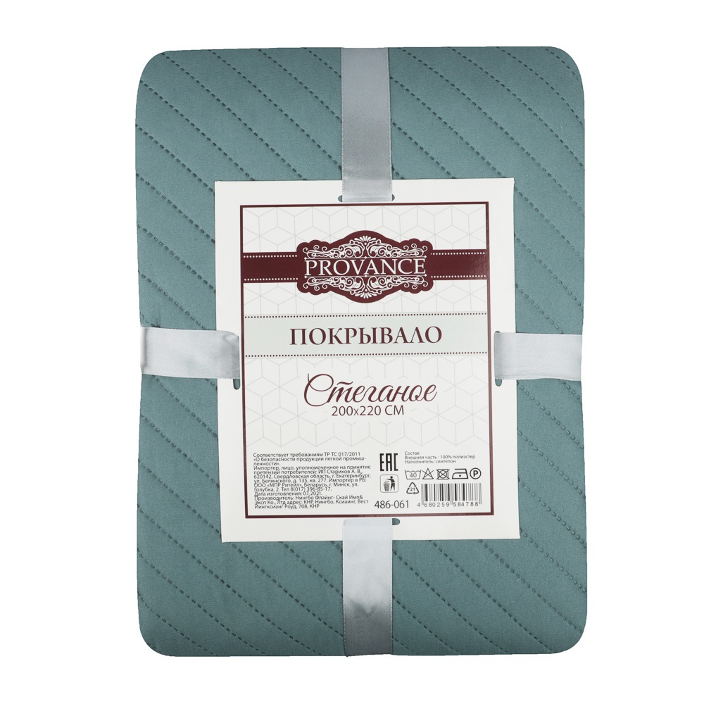 PROVANCE Покрывало стеганое однотонное 200х220см, 100% полиэстер, 2 цвета, арт.№ 486-061
