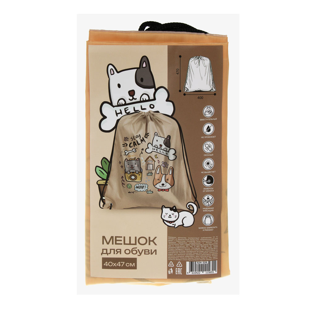Мешок для сменной обуви на завязках, 40х47см, "Минисо Стайл", полиэстер, ОПП пакет, арт.№ 524-326