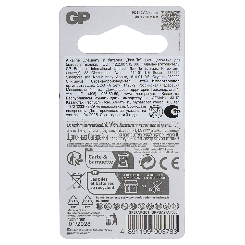 Батарейка 27А GP 1шт в блистере, арт.№ 917-128