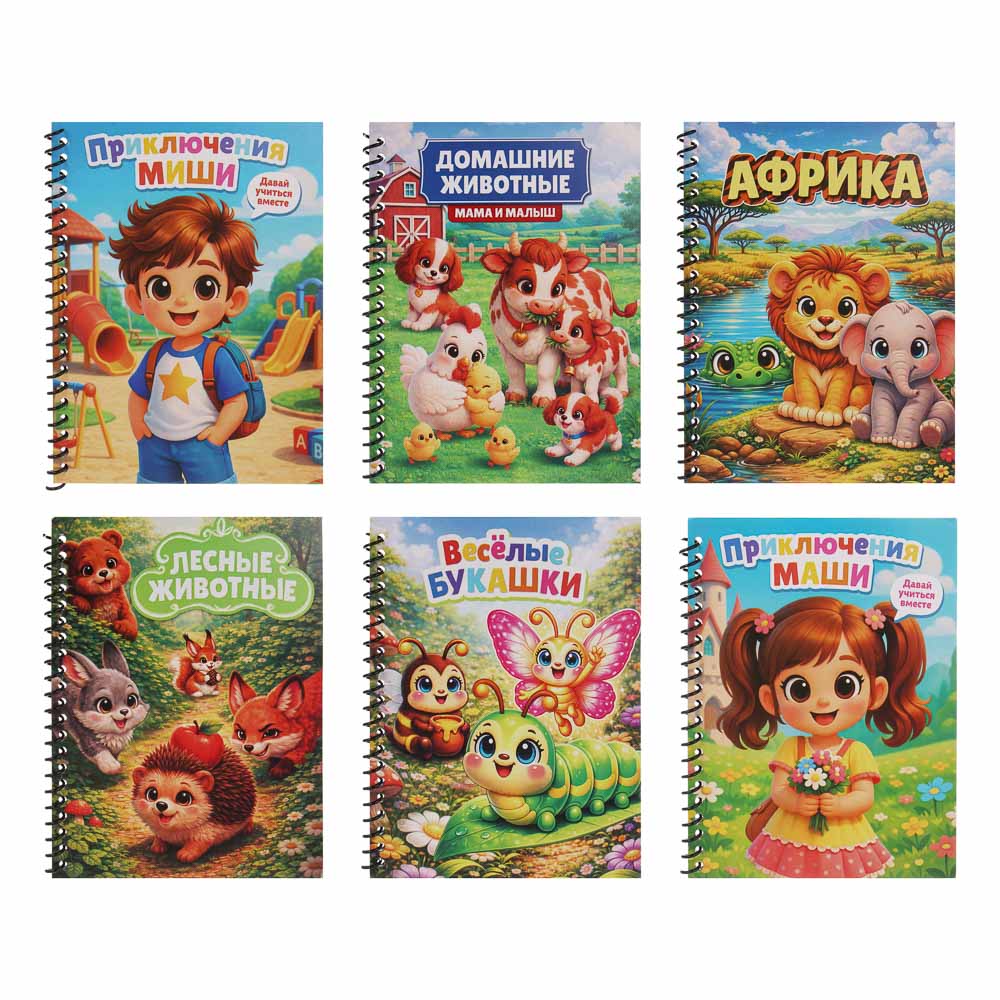 ХОББИХИТ Чудо-раскраска с водным фломастером, картон, пластик, 19х15см, 6 дизайнов, арт.№ 290-256