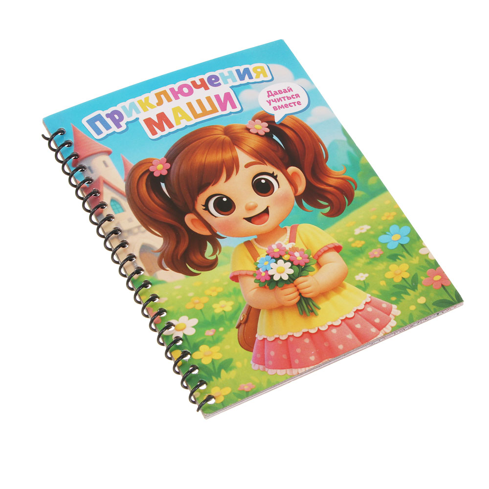 ХОББИХИТ Чудо-раскраска с водным фломастером, картон, пластик, 19х15см, 6 дизайнов, арт.№ 290-256