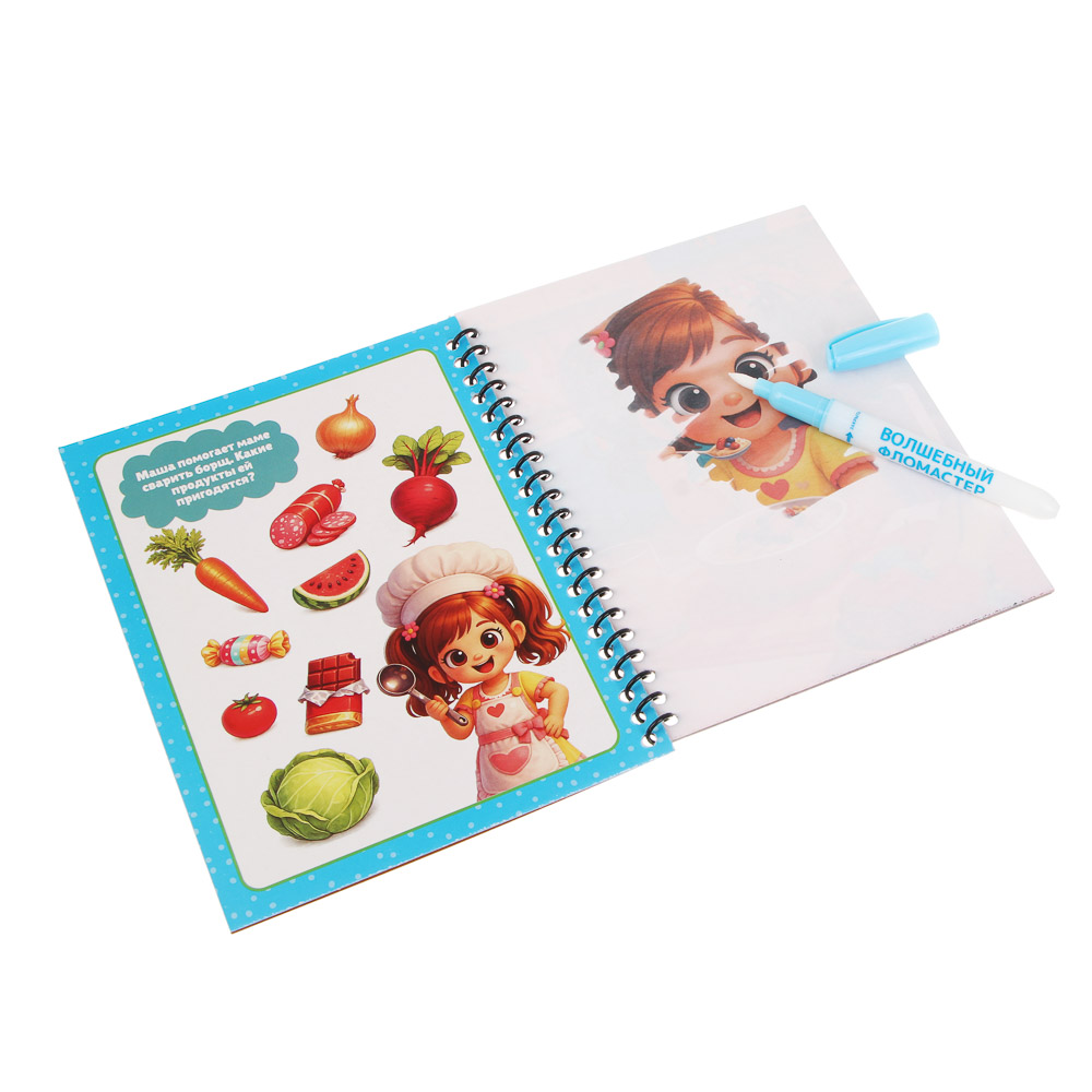 ХОББИХИТ Чудо-раскраска с водным фломастером, картон, пластик, 19х15см, 6 дизайнов, арт.№ 290-256