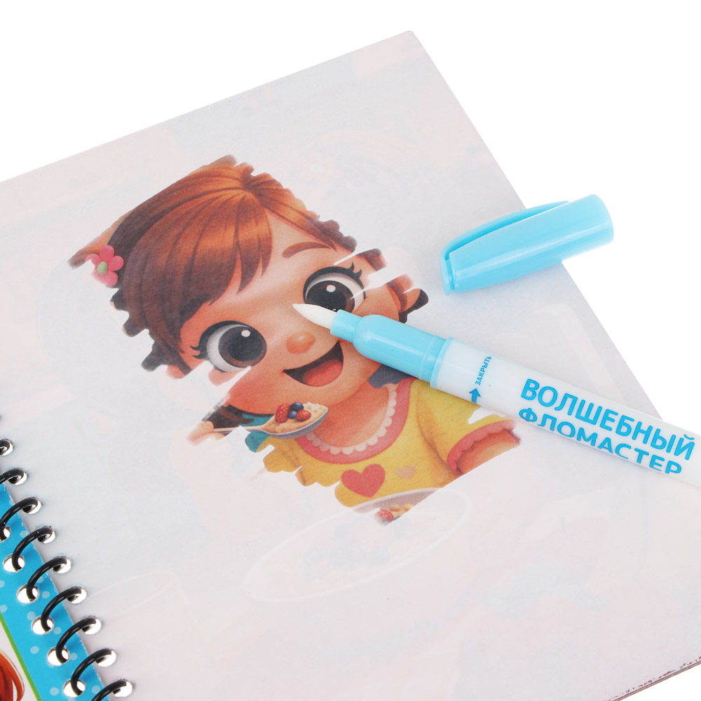 ХОББИХИТ Чудо-раскраска с водным фломастером, картон, пластик, 19х15см, 6 дизайнов, арт.№ 290-256