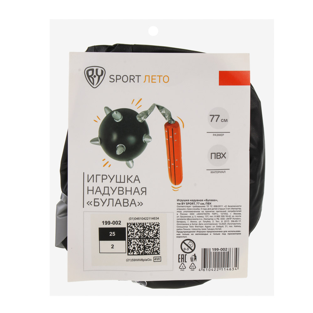 Игрушка надувная "Булава", тм BY SPORT, 77см, ПВХ, арт.№ 199-002