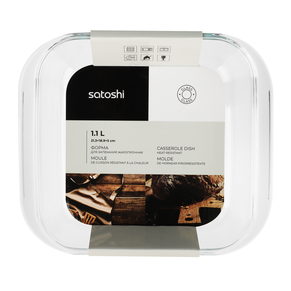 SATOSHI Форма для запекания жаропрочная квадратная, с ручками, стекло, 21,3x18,9x5см, 1,1л, арт.№ 825-031
