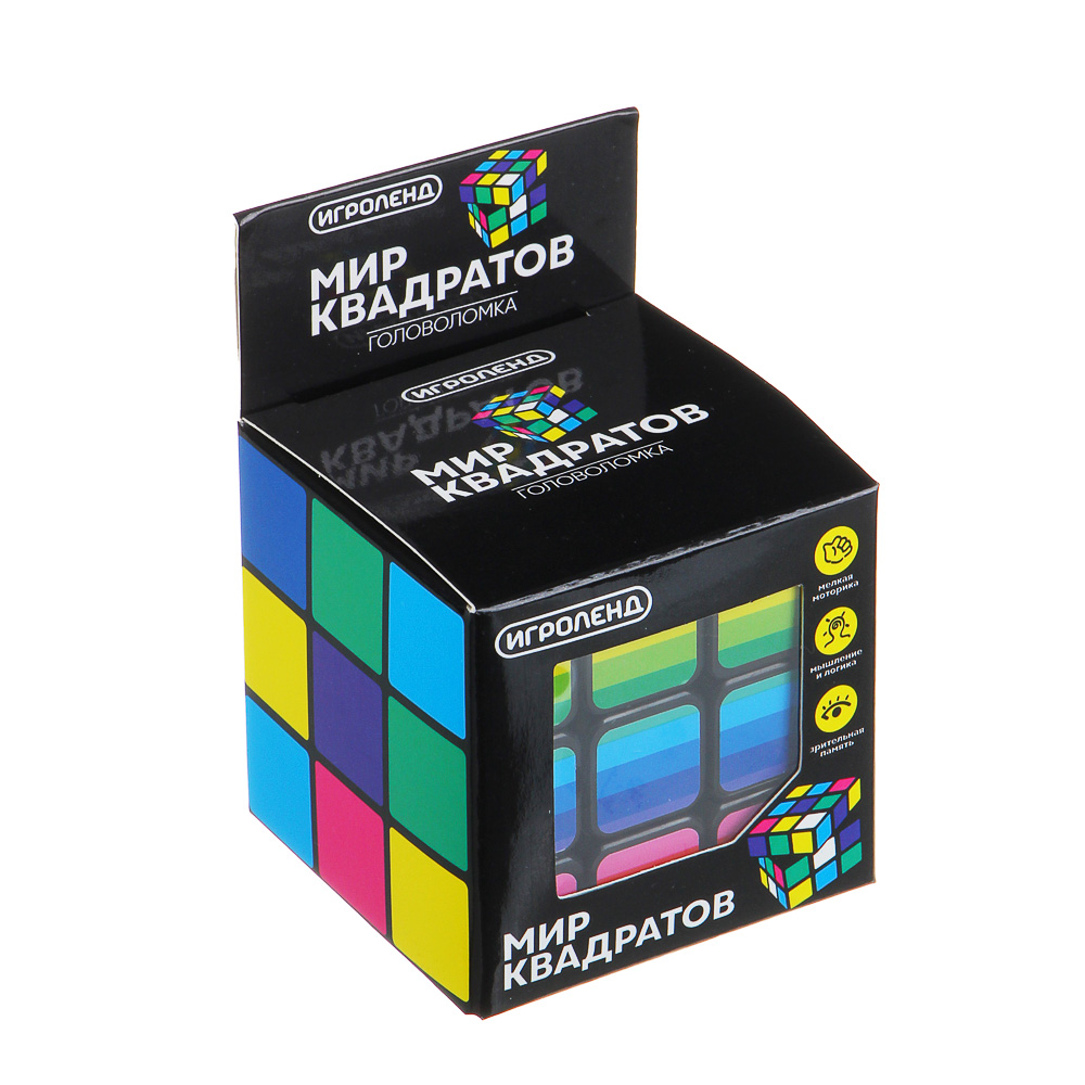 ИГРОЛЕНД Головоломка "Мир квадратов. Кубик", ABS, 5,7х5,7х5,7см, 10 дизайнов, арт.№ 214-013