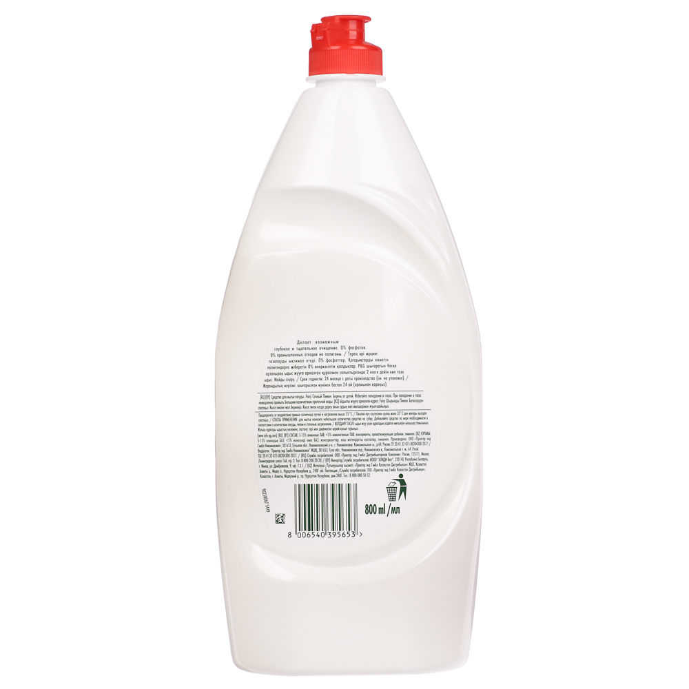 Средство для мытья посуды FAIRY Сочный лимон, п/б, 800мл, арт.№ 992-082