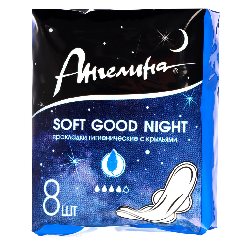 Прокладки гигиенические АНГЕЛИНА Soft Good night ночные, п/э, 8шт, арт.№ 941-028