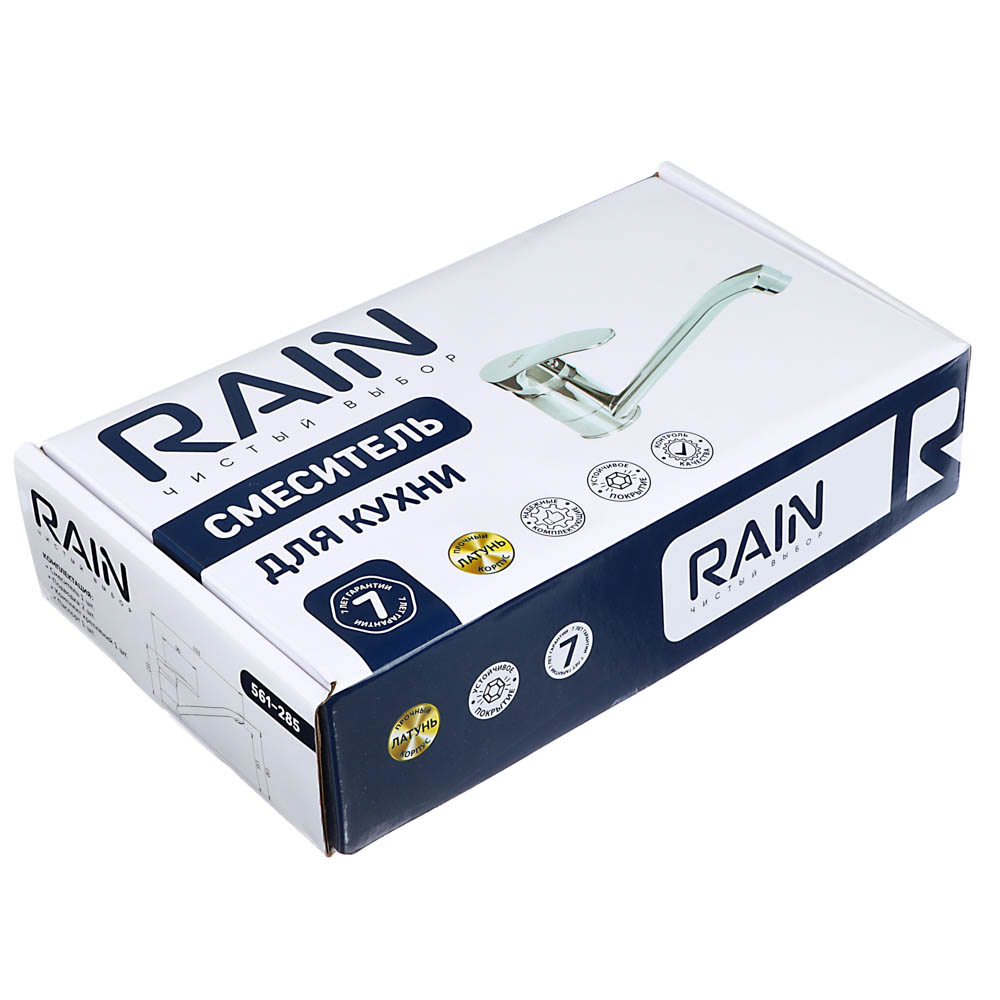 RAIN Смеситель для кухни Мира, низкий излив, картридж 40мм, латунь, хром, арт.№ 561-285