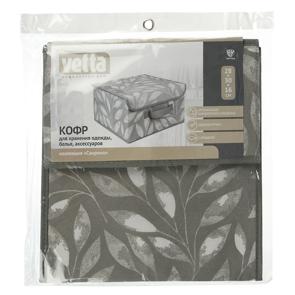 VETTA Санремо Кофр для хранения с крышкой, 28х30х16см, спанбонд, 2 дизайна, арт.№ 457-511