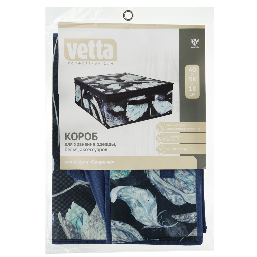VETTA Санремо Короб большой с двойной крышкой, 40х58х18см, спанбонд, 2 дизайна, арт.№ 457-513