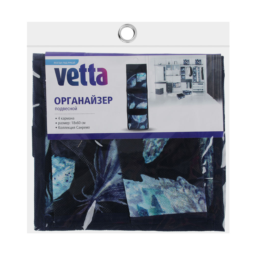 VETTA Санремо Органайзер подвесной 4 кармана, 18x60см, спанбонд, 2 дизайна, арт.№ 457-517