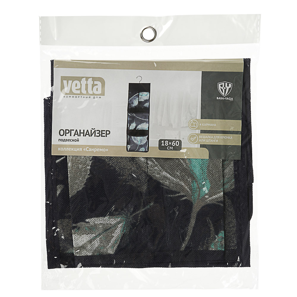 VETTA Санремо Органайзер подвесной 4 кармана, 18x60см, спанбонд, 2 дизайна, арт.№ 457-517