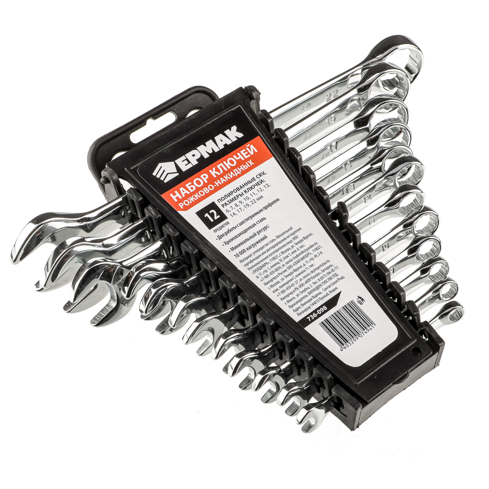 ЕРМАК Набор ключей рожково-накидных, 12 предм., 6-22мм, полированные CRV, пластик холдер, арт.№ 736-098