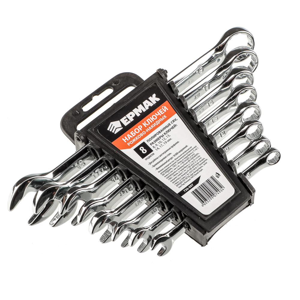 ЕРМАК Набор ключей рожково-накидных, 8 предм. 8-19мм, полированные CRV, пластик холдер, арт.№ 736-097