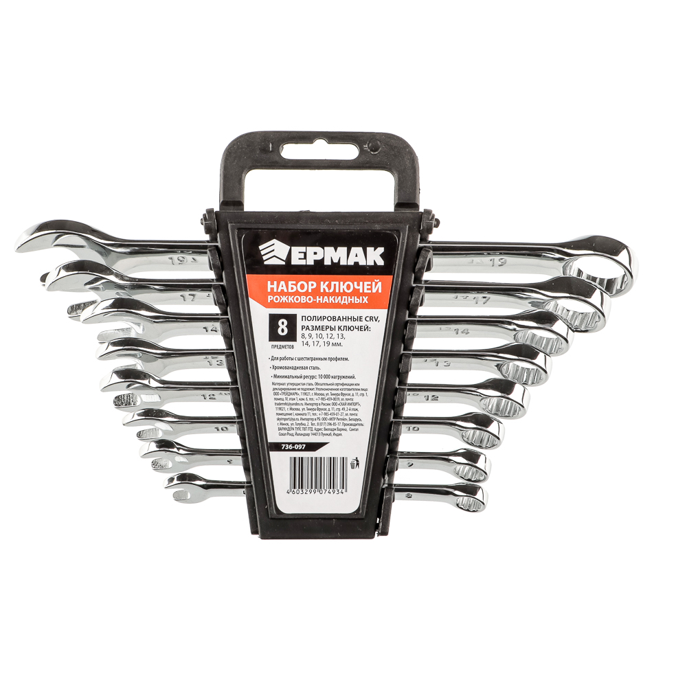 ЕРМАК Набор ключей рожково-накидных, 8 предм. 8-19мм, полированные CRV, пластик холдер, арт.№ 736-097