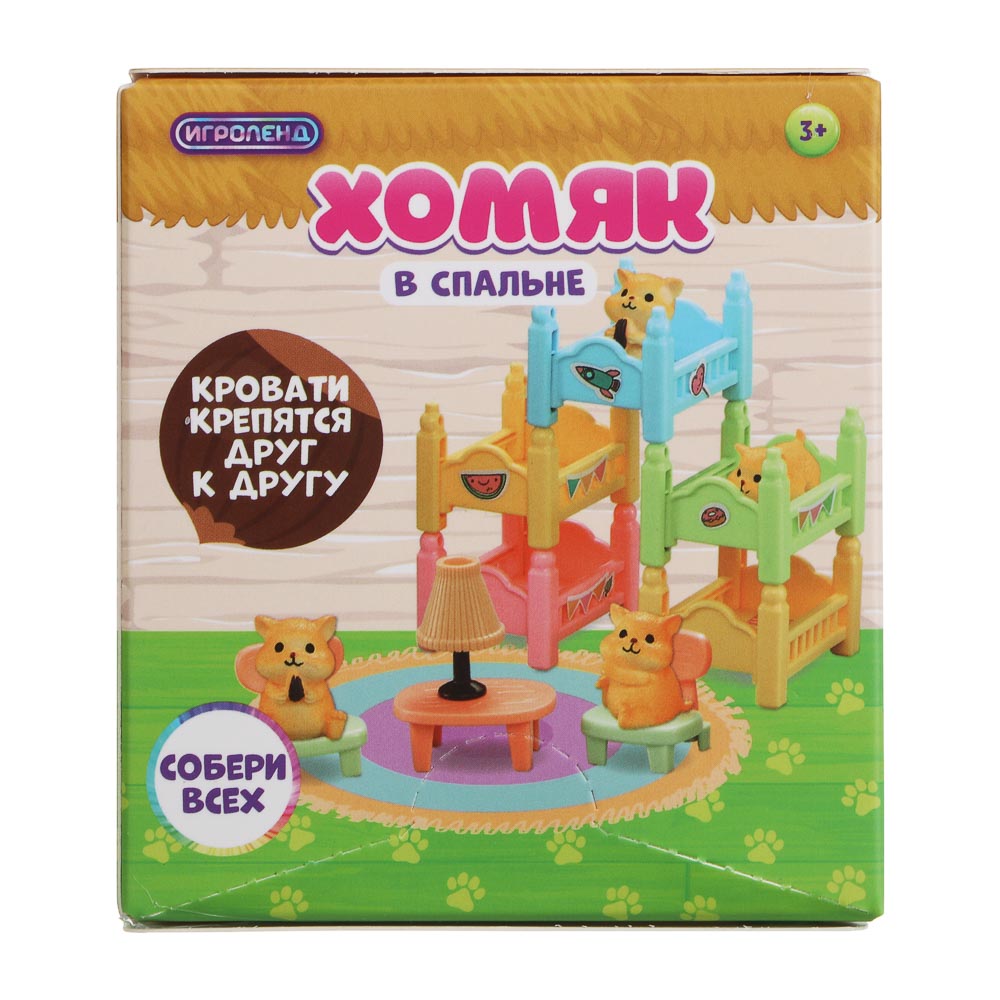 ИГРОЛЕНД Питомец с акс. "Хомяк в спальне",  ABS, PP, 8х5х12 см, 6 диз., арт.№ 258-102