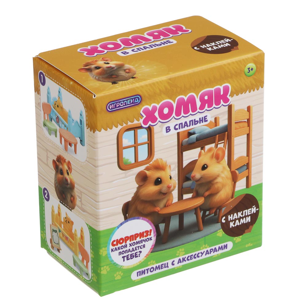 ИГРОЛЕНД Питомец с акс. "Хомяк в спальне",  ABS, PP, 8х5х12 см, 6 диз., арт.№ 258-102
