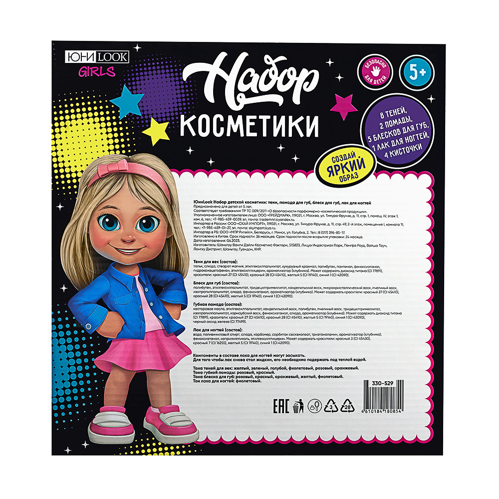 ЮНИLOOK Набор детской косметики: тени, помада для губ, блеск для губ, лак для ногтей, 5-23, арт.№ 330-529