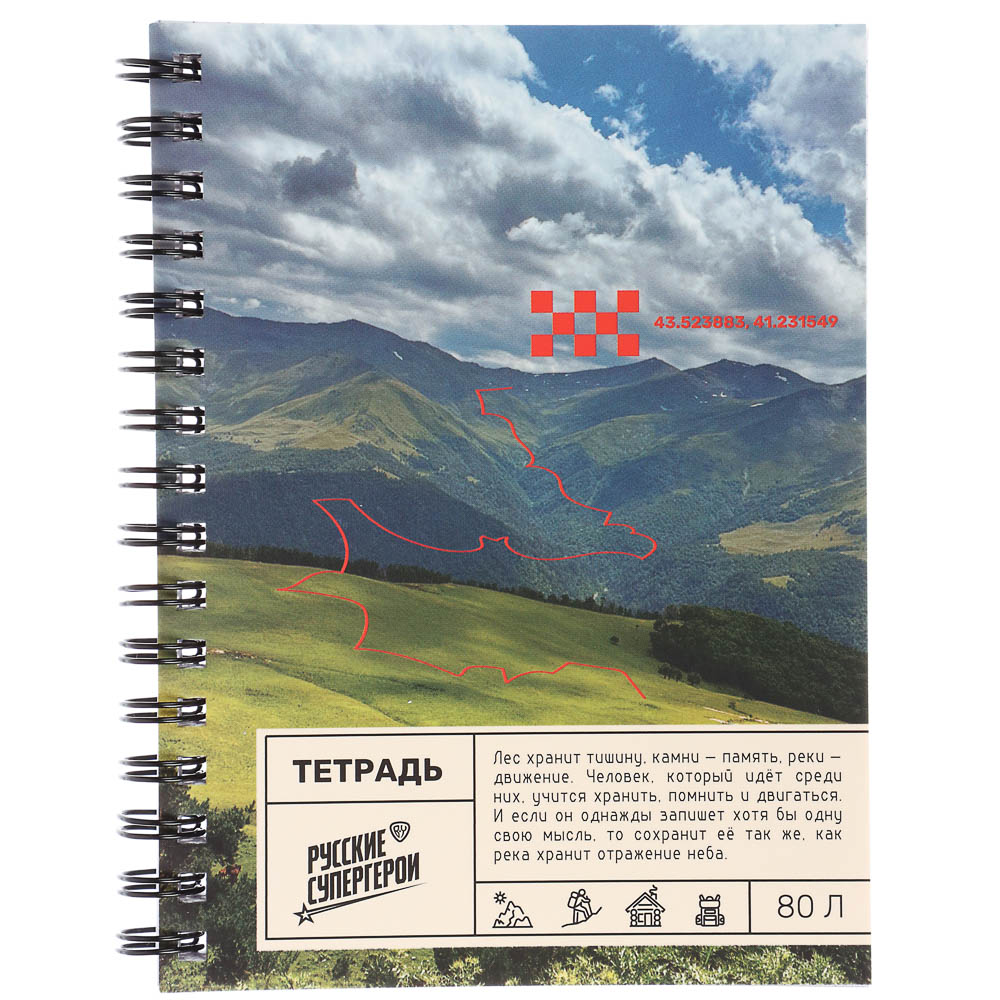 Блокнот BY Русские Супергерои, 105х140 мм, 80л, клетка, мягкий переплет, спираль, в ассортим., арт.№ 801-089