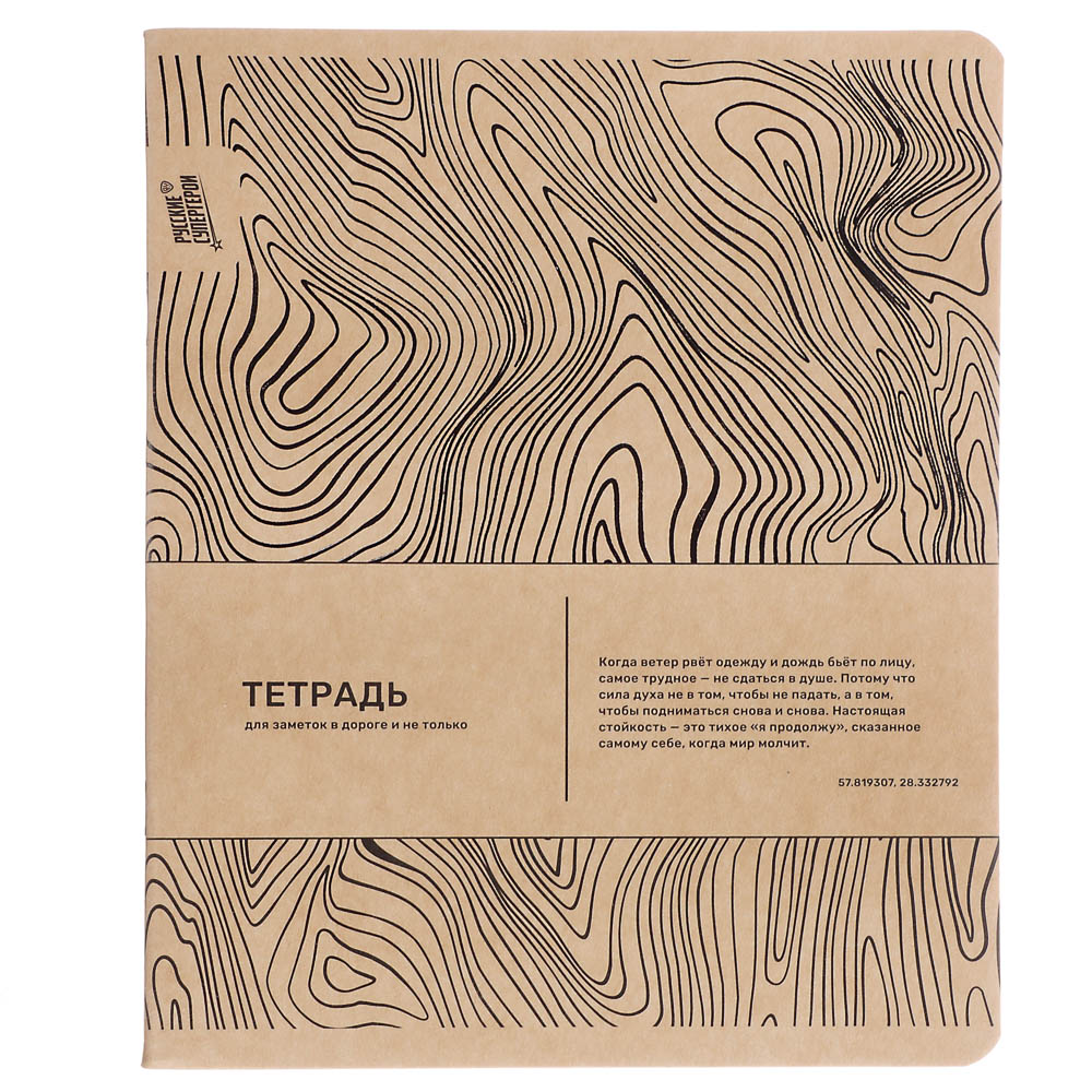 Тетрадь общая BY Русские Супергерои, формат А5, 48л. в клетку, на скобе, скруглен. углы, в ассортим., арт.№ 801-090