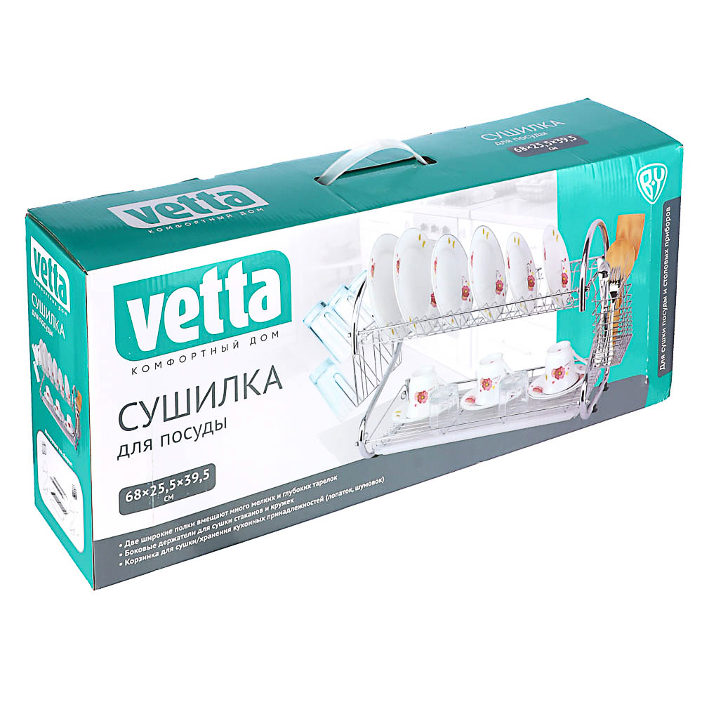 VETTA Сушилка для посуды 68x25,5x39,5см, AE-766A, арт.№ 485-004